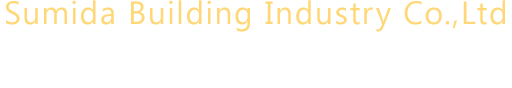 墨田建築工業